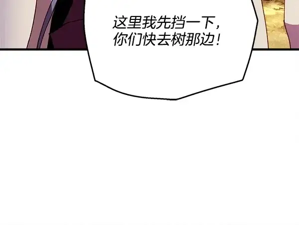 漫画《飞雷刀》第209话 障眼法第200张图