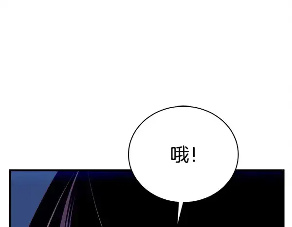 漫画《飞雷刀》第209话 障眼法第201张图