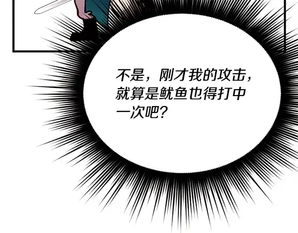 漫画《飞雷刀》第209话 障眼法第36张图
