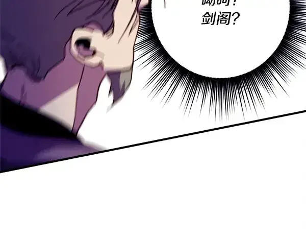 漫画《飞雷刀》第209话 障眼法第44张图