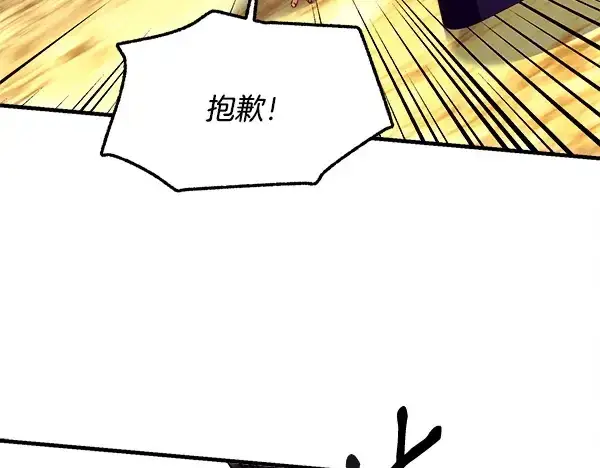 漫画《飞雷刀》第209话 障眼法第49张图