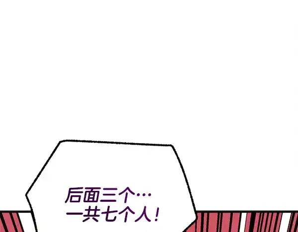 漫画《飞雷刀》第209话 障眼法第6张图