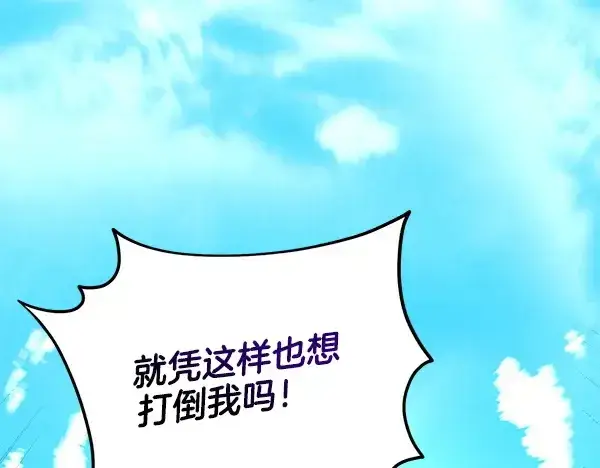 漫画《飞雷刀》第209话 障眼法第67张图