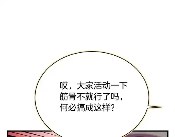 漫画《飞雷刀》第209话 障眼法第72张图