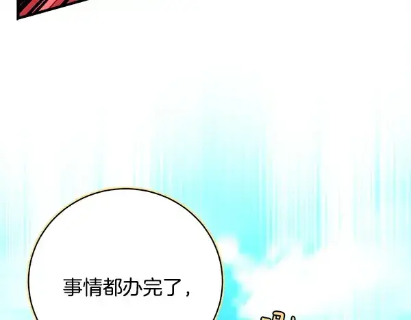 漫画《飞雷刀》第209话 障眼法第75张图