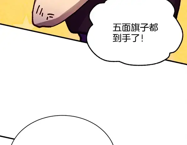 漫画《飞雷刀》第209话 障眼法第83张图