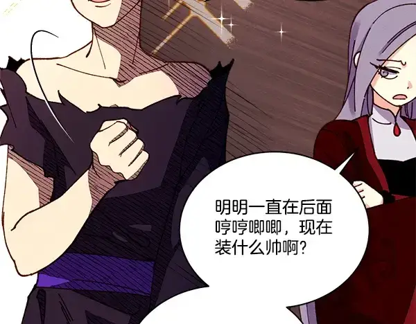漫画《飞雷刀》第209话 障眼法第85张图