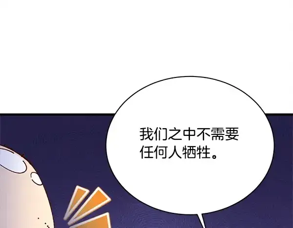 漫画《飞雷刀》第209话 障眼法第87张图