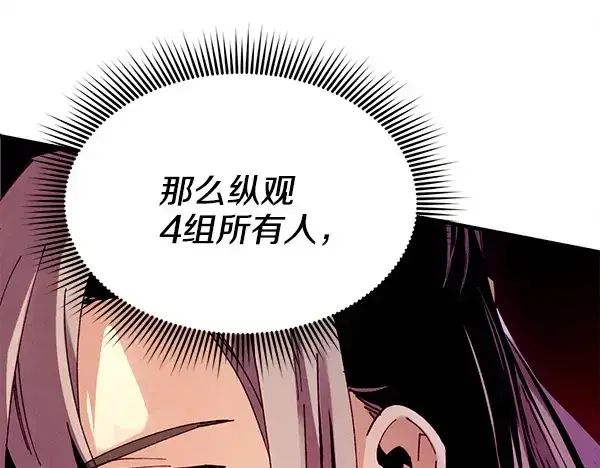 漫画《飞雷刀》第210话 叹为观止第116张图