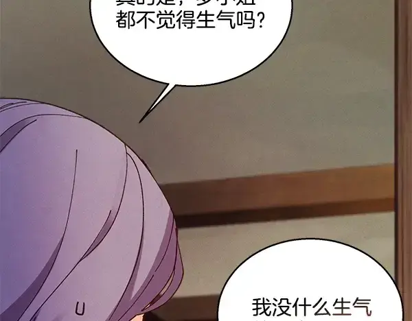 漫画《飞雷刀》第210话 叹为观止第152张图