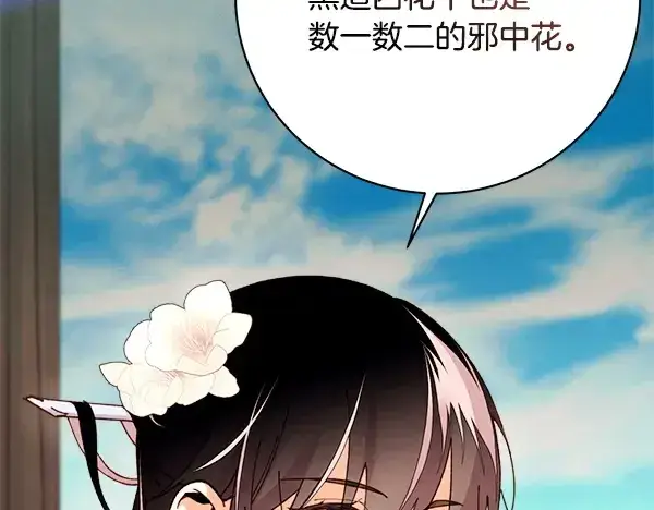 漫画《飞雷刀》第210话 叹为观止第167张图