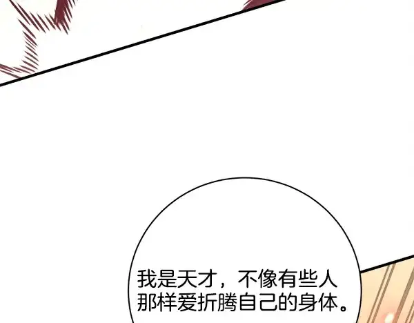 漫画《飞雷刀》第210话 叹为观止第178张图