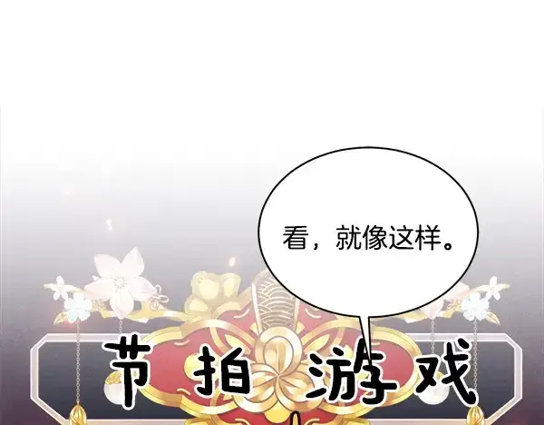 漫画《飞雷刀》第210话 叹为观止第187张图