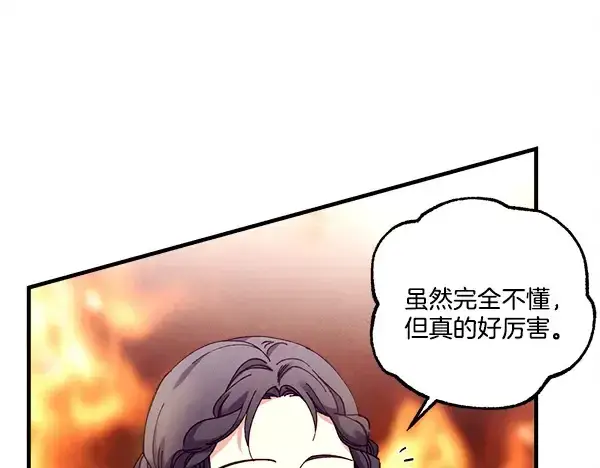 漫画《飞雷刀》第210话 叹为观止第191张图