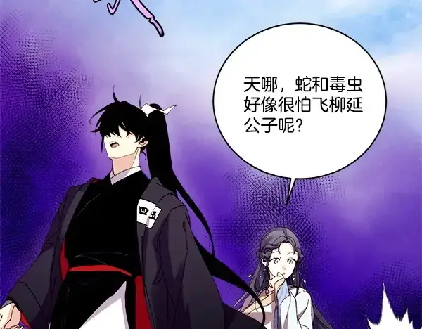 漫画《飞雷刀》第210话 叹为观止第201张图