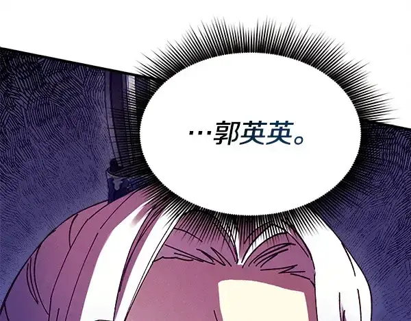 漫画《飞雷刀》第210话 叹为观止第41张图