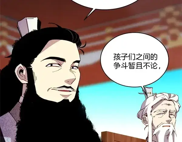 漫画《飞雷刀》第210话 叹为观止第55张图