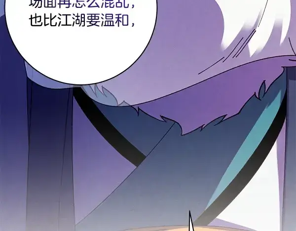 漫画《飞雷刀》第210话 叹为观止第60张图