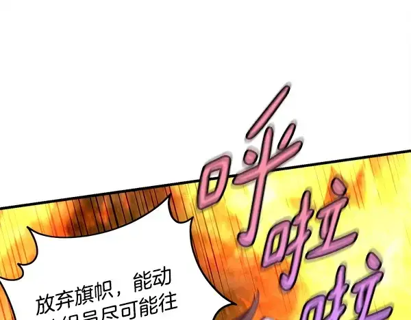 漫画《飞雷刀》第210话 叹为观止第67张图