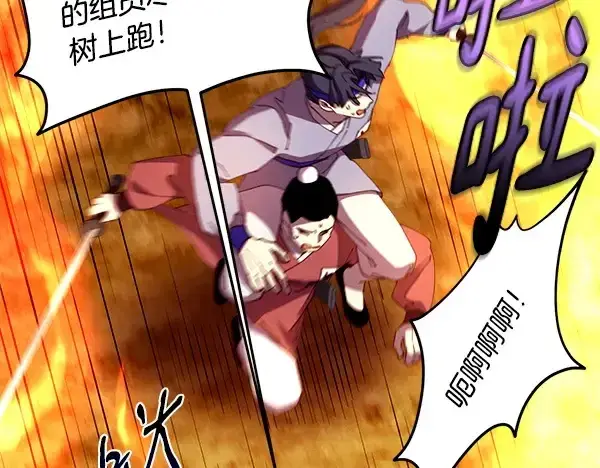 漫画《飞雷刀》第210话 叹为观止第68张图