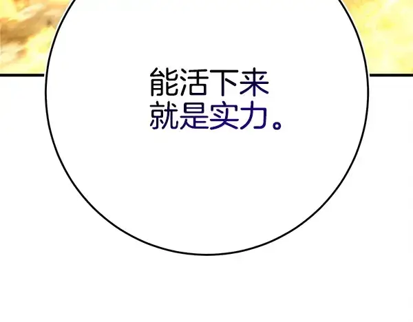 漫画《飞雷刀》第210话 叹为观止第75张图