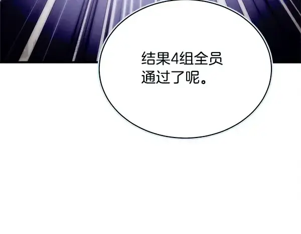 漫画《飞雷刀》第210话 叹为观止第80张图