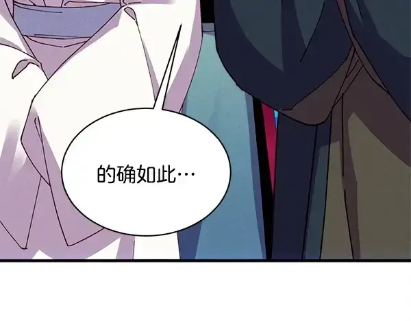 漫画《飞雷刀》第210话 叹为观止第87张图