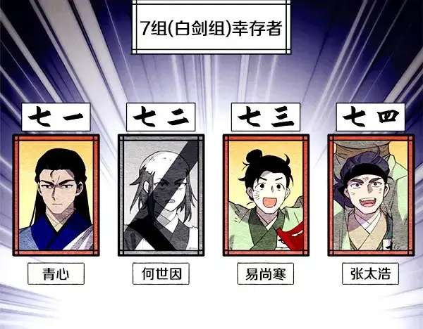 漫画《飞雷刀》第210话 叹为观止第93张图