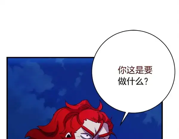 漫画《飞雷刀》第211话 过路费第228张图