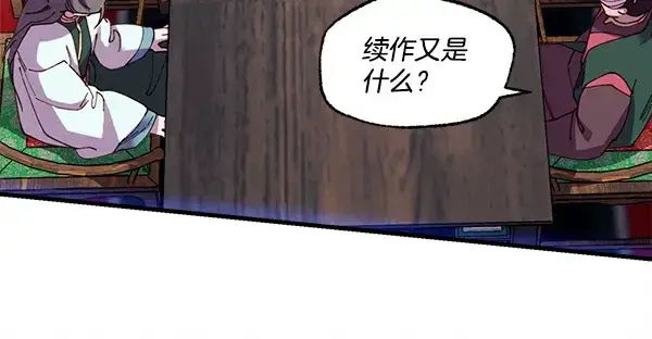 漫画《飞雷刀》第213话 第二位徒弟第167张图