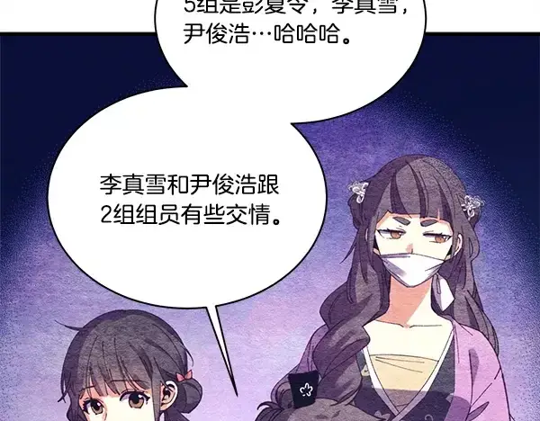 漫画《飞雷刀》第214话 战术分析第167张图