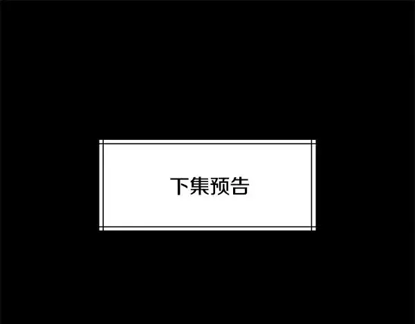 漫画《飞雷刀》第214话 战术分析第255张图