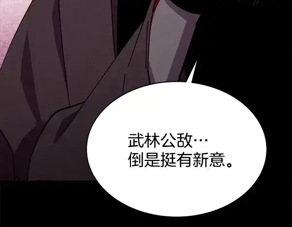 漫画《飞雷刀》第216话 劝告第167张图