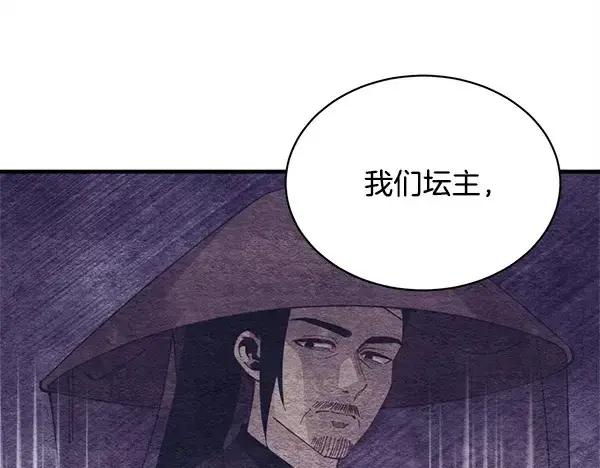 漫画《飞雷刀》第216话 劝告第213张图
