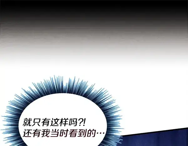 漫画《飞雷刀》第217话 威胁与反威胁第111张图