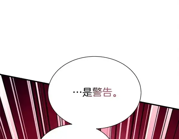 漫画《飞雷刀》第217话 威胁与反威胁第187张图