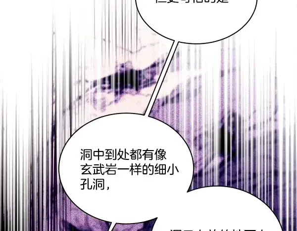 漫画《飞雷刀》第218话 计划有变第111张图