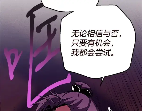 漫画《飞雷刀》第218话 计划有变第155张图
