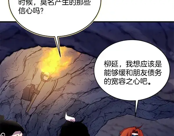 漫画《飞雷刀》第218话 计划有变第187张图
