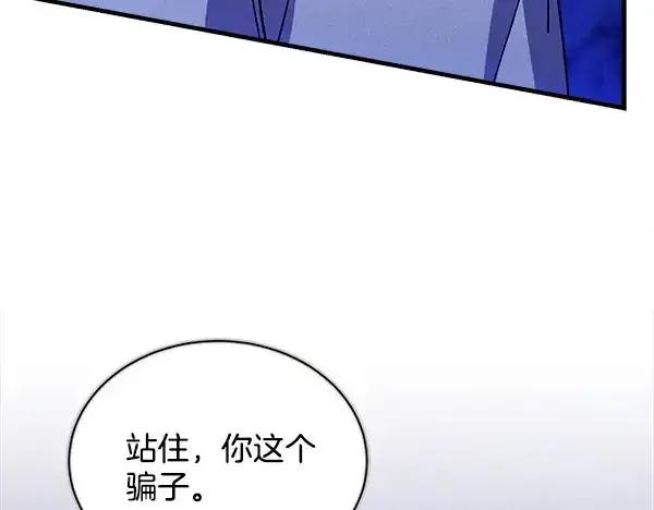 漫画《飞雷刀》第219话 分组第183张图