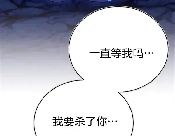 漫画《飞雷刀》第219话 分组第187张图