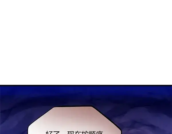漫画《飞雷刀》第219话 分组第30张图