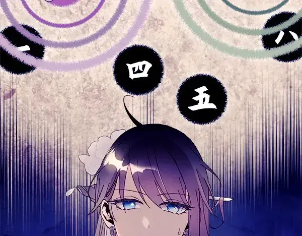 漫画《飞雷刀》第219话 分组第45张图