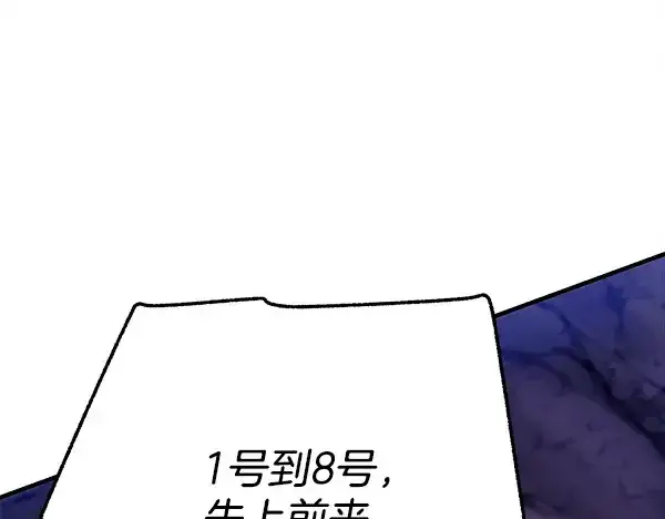 漫画《飞雷刀》第219话 分组第5张图