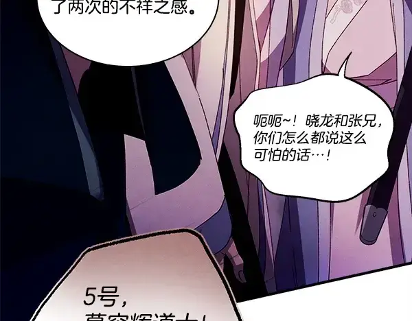 漫画《飞雷刀》第219话 分组第68张图