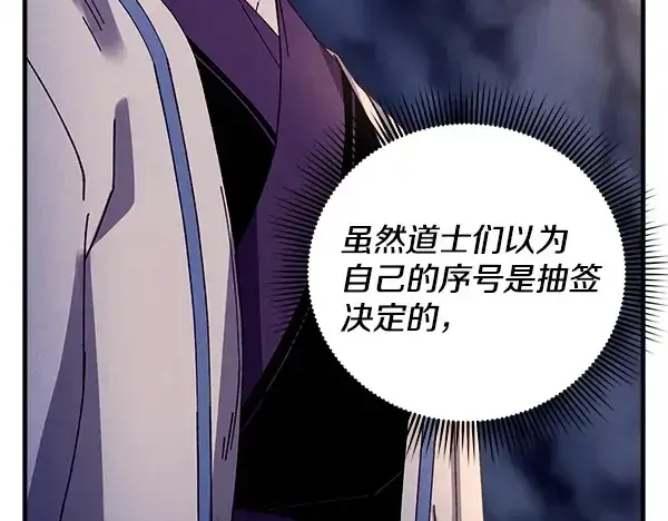 漫画《飞雷刀》第219话 分组第76张图