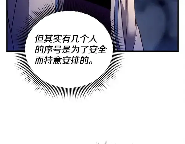 漫画《飞雷刀》第219话 分组第77张图