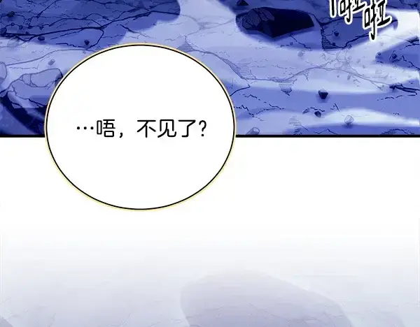 漫画《飞雷刀》第220话 心魔第143张图
