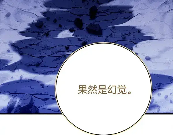 漫画《飞雷刀》第220话 心魔第146张图