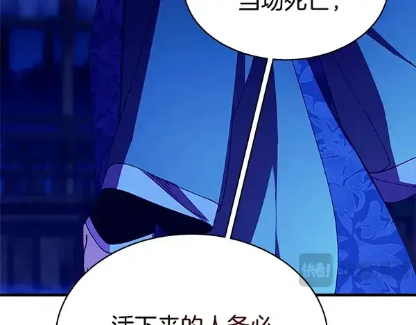 漫画《飞雷刀》第220话 心魔第15张图
